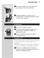 Preview for 17 page of Philips HQ4/41 User Manual