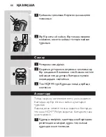 Preview for 64 page of Philips HQ4/41 User Manual