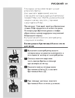 Preview for 107 page of Philips HQ4/41 User Manual