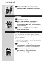 Preview for 110 page of Philips HQ4/41 User Manual