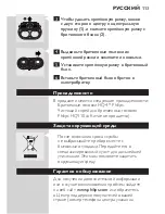 Preview for 111 page of Philips HQ4/41 User Manual