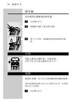 Preview for 18 page of Philips HQ460 User Manual