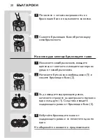 Preview for 18 page of Philips HQ481 User Manual