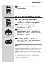 Preview for 133 page of Philips HQ481 User Manual