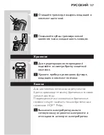 Preview for 135 page of Philips HQ481 User Manual