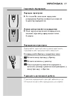 Preview for 175 page of Philips HQ481 User Manual