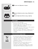 Preview for 181 page of Philips HQ481 User Manual