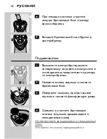 Предварительный просмотр 36 страницы Philips HQ5817 User Manual