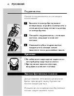 Предварительный просмотр 38 страницы Philips HQ5817 User Manual