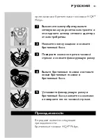 Предварительный просмотр 39 страницы Philips HQ5817 User Manual