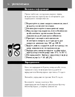 Предварительный просмотр 76 страницы Philips HQ5817 User Manual