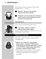 Предварительный просмотр 78 страницы Philips HQ5817 User Manual