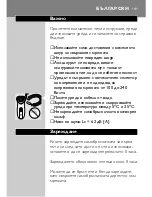 Предварительный просмотр 139 страницы Philips HQ5817 User Manual