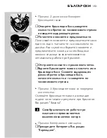 Предварительный просмотр 149 страницы Philips HQ5817 User Manual