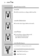 Preview for 50 page of Philips HQ586 User Manual