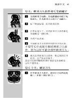 Preview for 63 page of Philips HQ586 User Manual