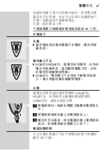 Preview for 65 page of Philips HQ6070/16 User Manual