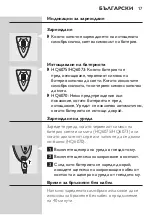 Preview for 15 page of Philips HQ6073 Manual