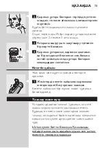 Preview for 71 page of Philips HQ6073 Manual