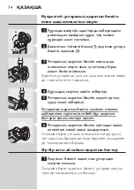 Preview for 72 page of Philips HQ6073 Manual