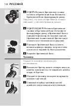 Preview for 130 page of Philips HQ6073 Manual