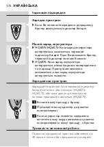 Preview for 170 page of Philips HQ6073 Manual