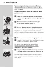 Preview for 172 page of Philips HQ6073 Manual