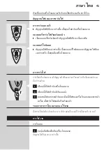 Preview for 43 page of Philips HQ6090 User Manual