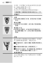 Preview for 60 page of Philips HQ6090 User Manual