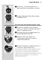 Preview for 13 page of Philips HQ6640 User Manual