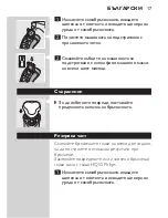 Preview for 15 page of Philips HQ6640 User Manual