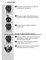 Preview for 54 page of Philips HQ6640 User Manual