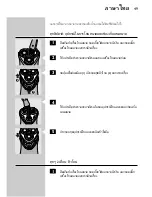 Preview for 47 page of Philips HQ6675 User Manual