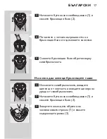 Preview for 15 page of Philips HQ6695 User Manual