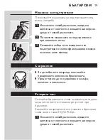 Preview for 17 page of Philips HQ6695 User Manual