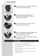 Preview for 18 page of Philips HQ6695 User Manual