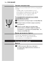 Preview for 114 page of Philips HQ6695 User Manual