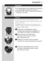 Preview for 119 page of Philips HQ6695 User Manual