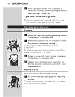 Preview for 154 page of Philips HQ6695 User Manual