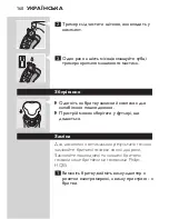 Preview for 158 page of Philips HQ6695 User Manual