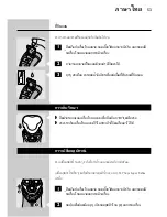 Preview for 51 page of Philips HQ6831 User Manual