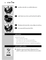 Preview for 52 page of Philips HQ6831 User Manual