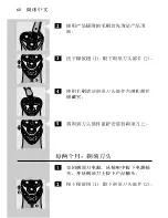 Preview for 58 page of Philips HQ6831 User Manual