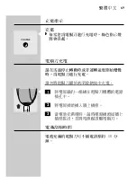 Preview for 67 page of Philips HQ6831 User Manual