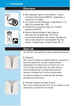 Preview for 10 page of Philips HQ6870 Manual