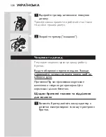 Предварительный просмотр 126 страницы Philips HQ7100 User Manual