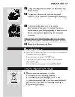 Предварительный просмотр 125 страницы Philips HQ7120 User Manual