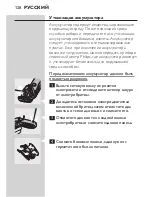 Предварительный просмотр 126 страницы Philips HQ7120 User Manual