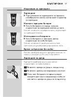 Preview for 15 page of Philips HQ7150 User Manual