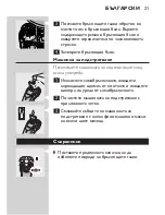 Preview for 19 page of Philips HQ7150 User Manual